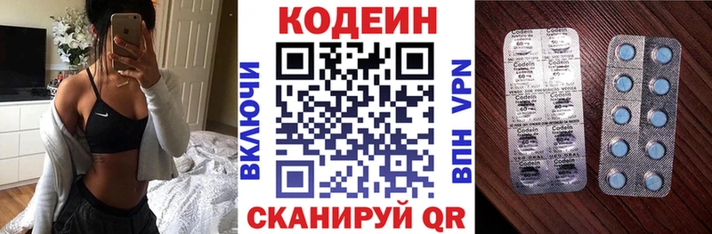 Купить  Томмот  Codein напиток Lean (лин) 