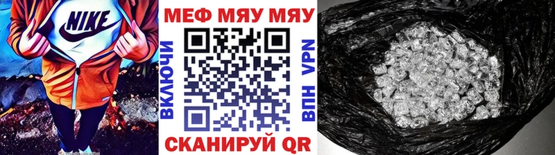 Мефедрон мяу мяу  Купить закладки  Томмот 